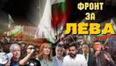 Недялко Недялков обяви създаването на гражданско движение "Фронт за лева"