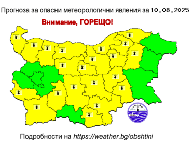 Жегата отново в настъпление