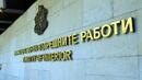 БОЕЦ организира протест пред МВР