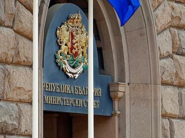 Вижте всички решение на Министерски съвет днес

