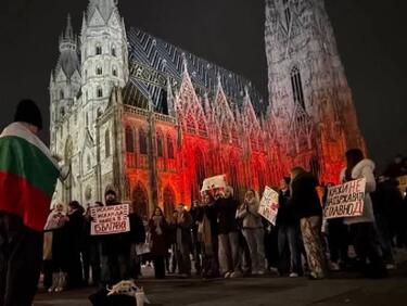 Българи излязоха на протест и във Виена