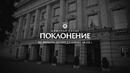Сбогуваме се за последно с Димитър Пенев на 5 януари