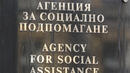Новите размери на помощите ще се изплащат от февруари