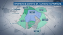 Административният съд - София-град спря новите правила за паркиране в София