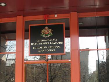 Сметната палата е проверила обществени поръчки за 352 млн. лева и е наложила глоби за над 376 хил. лева
