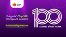 Bulgaria’s Top 100 Workplace Leaders - кои са професионалистите, които градят
бъдещето на работната среда