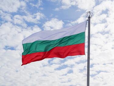 Честит 3 Март!