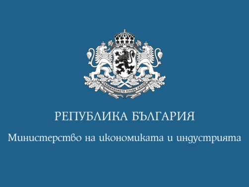 България се присъединява към съвместната инициатива на министрите на индустрията