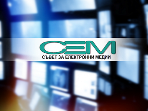 Съветът за електронни медии излезе с обръщение във връзка с