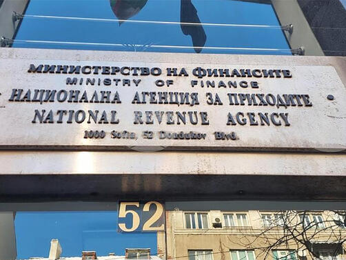 Националната агенция за приходите започва да публикува всеки ден на