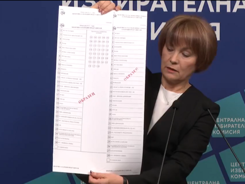 От днес областните управители започват да получават отпечатаните бюлетини от