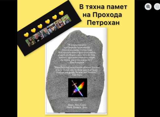 Близки и приятели на шестимата загинали на хижа Петрохан и