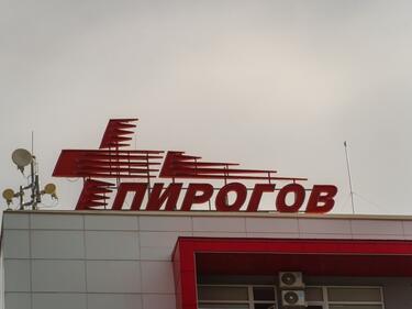 Най-малките пациенти в "Пирогов" успяха да боядисат яйцата

