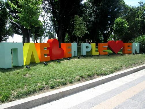 В навечерието на Великден фонтаните в центъра на Плевен ще