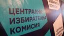 ЦИК публикува интерактивна карта за вота

