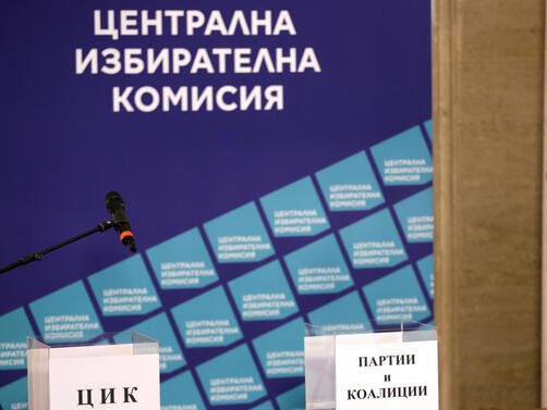 Централната избирателна комисия освободи и назначи близо 100 членове на