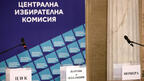 ЦИК с първи официални резултати : ПБ - над 43%, ПП-ДБ изпреварва ГЕРБ-СДС за второто място