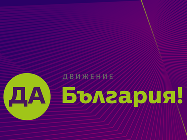 И ДБ с позиция: Правителството на Радев отслабва Европа в интерес на режима на Путин
