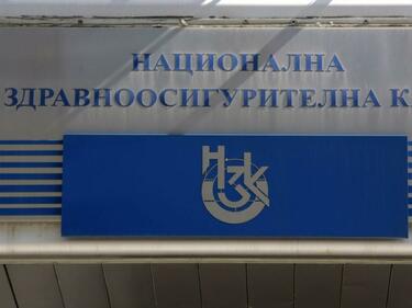 Ден на отворените врати в НЗОК
