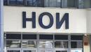 НОИ: Разходите за пенсии достигнаха близо 5 милиарда евро