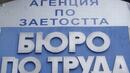 Евростат: България е с най-ниска безработица в ЕС и през април

