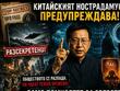 Китайският Нострадамус: Тръмп използва извънземните за отклоняване на вниманието
