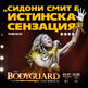 THE BODYGUARD идва в София с хитовете на Уитни Хюстън

