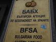 БАБХ променя режима на контрол на вносното мляко
