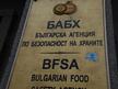 БАБХ променя режима на контрол на вносното мляко
