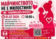 "Майчинството не е милостиня": Майките спират да мълчат "пред фалшивите обещания" и излизат на протест на 1 юли
