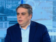 Асен Василев: Огромна лъжа е написана в Бюджет 2026, той е самоубийствен
