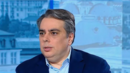 Асен Василев: Огромна лъжа е написана в Бюджет 2026, той е самоубийствен
