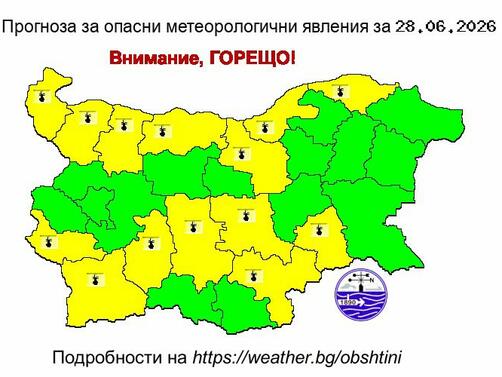 Жълт код за опасни горещини е обявен за неделя в