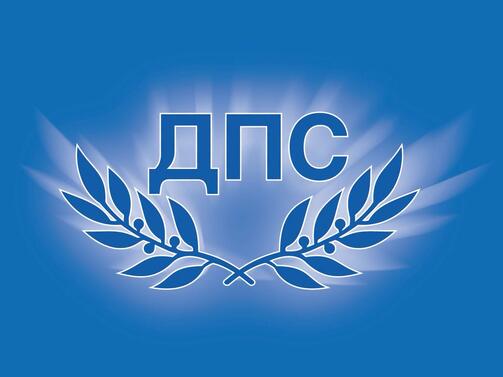 ДПС внася искане за изслушване на вътрешния министър Иван Демерджиев