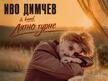 Иво Димчев – в официалната шоукейс програма на WOMEX 2026