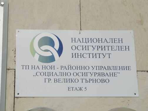 Разболели сте се и не можете да работите Следващият въпрос