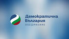 ДБ обвини Румен Радев, че с позицията си в Париж поставя страната в опасна изолация