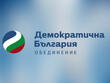 ДБ обвини Румен Радев, че с позицията си в Париж поставя страната в опасна изолация