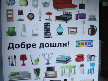7500 продукта за дома в първия магазин на Ikea у нас