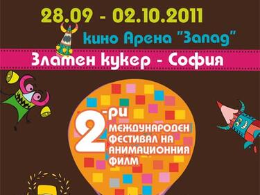 София посреща фестивал на младата анимация