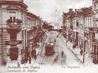 Разходка с аромата на Стара София