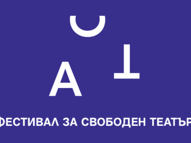 „Яйца от свободни кокошки” в София

