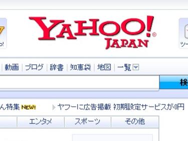 Alibaba и Softbank продължават да търсят начин да купят Yahoo
