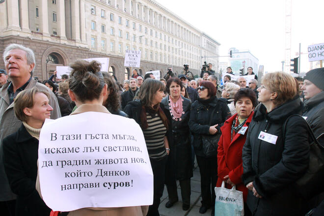 Учени шестваха срещу орязаната субсидия за БАН