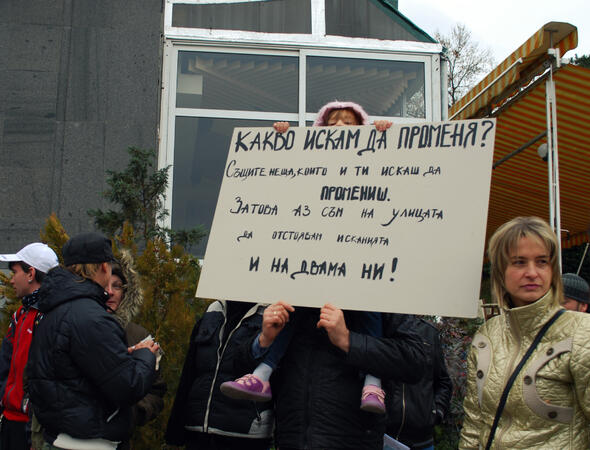 "Окупирай света" вече и у нас