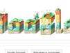 Google Doodle чества рождения ден на Никола Стено