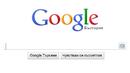 Американските власти продължават да разследват Google