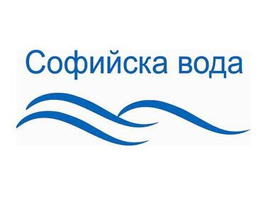 „Софийска вода” открива инвестиционен проект в кв. „Симеоново”