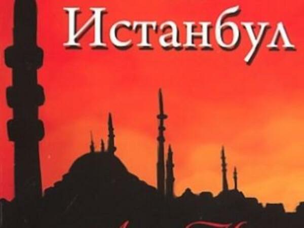 "Последен влак за Истанбул" с премиера у нас
