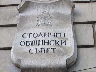 Столична община си иска 8 минерални извора